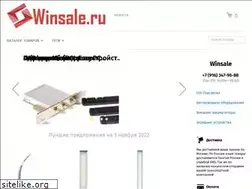Sites similar to winsale.ru