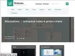 Sites similar to winscreen.ru