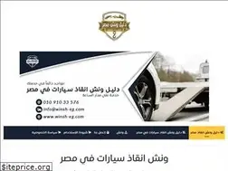 Sites similar to winsh-eg.com