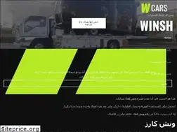 Sites similar to winshcars.com
