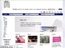 Sites similar to winsornewton.com.cn