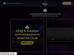 Sites similar to winstarsclub.com