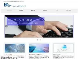 Sites similar to winsystemware.jp