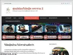 Sites similar to wintech.in.th