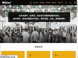Sites similar to wintecradio.com