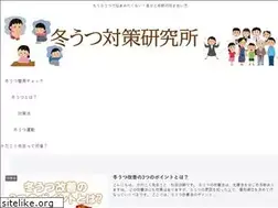 Sites similar to winter-utsu.com
