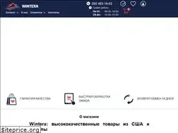 Sites similar to wintera.com.ua