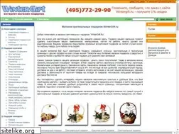 Sites similar to wintergift.ru