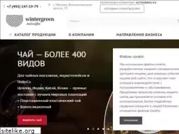 Sites similar to wintergreen.ru