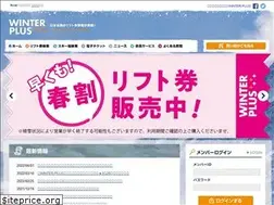 Sites similar to winterplus.jp
