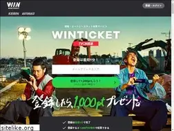 Sites similar to winticket.jp