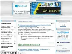 Sites similar to wintoflash.ru