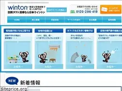 Sites similar to wintonjapan.jp