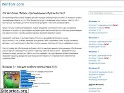 Sites similar to wintorr.com