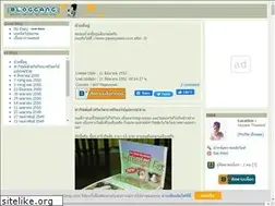 Sites similar to winwin.bloggang.com