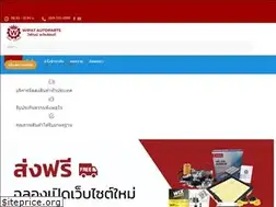 Sites similar to wipatautoparts.com