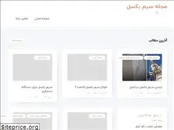 Sites similar to wire-rope.ir