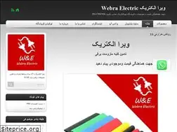 Sites similar to wireelectric.ir