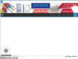 Sites similar to wirehome.ir
