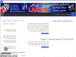 Sites similar to wirescable.ir