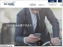 Sites similar to wis-works.jp