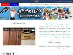 Sites similar to wisa.ir