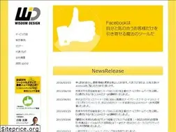 Sites similar to wisdomdesign.jp