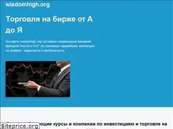Sites similar to wisdomhigh.org