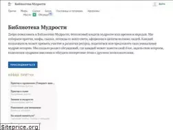 Sites similar to wisdomlib.ru