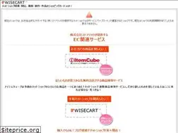 Sites similar to wisecart.jp
