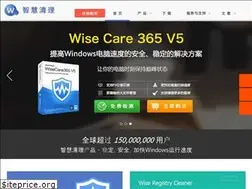 Sites similar to wisecleaner.com.cn