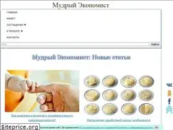 Sites similar to wiseeconomist.ru