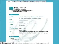 Sites similar to wisel.co.jp