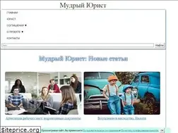 Sites similar to wiselawyer.ru