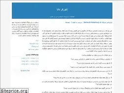 Sites similar to wisenetworker.blogfa.com