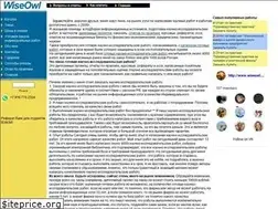 Sites similar to wiseowl.ru