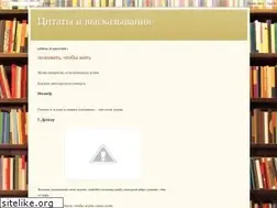 Sites similar to wisequotations-vera.blogspot.com