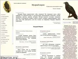 Sites similar to wiseraven.ru