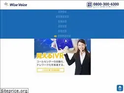 Sites similar to wisevoice.jp