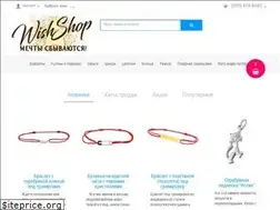Sites similar to wish-shop.com.ua