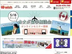 Sites similar to wish.co.jp