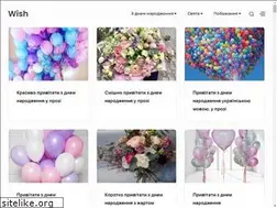 Sites similar to wish.co.ua