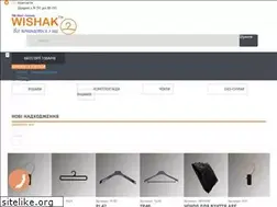 Sites similar to wishak.ua