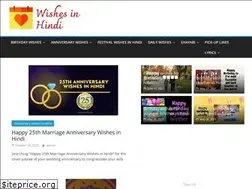 Sites similar to wishesinhindi.com
