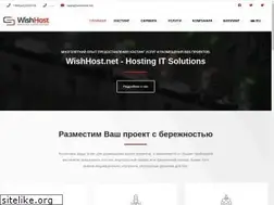 Sites similar to wishhost.net