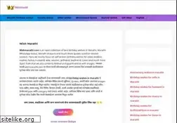Sites similar to wishmarathi.com