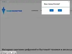 Sites similar to wishmaster.me