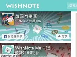 Sites similar to wishnote.tw