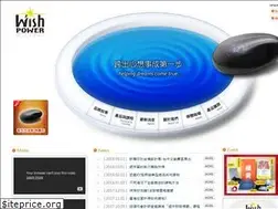 Sites similar to wishpower.com.tw