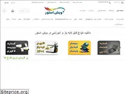 Sites similar to wishstore.ir